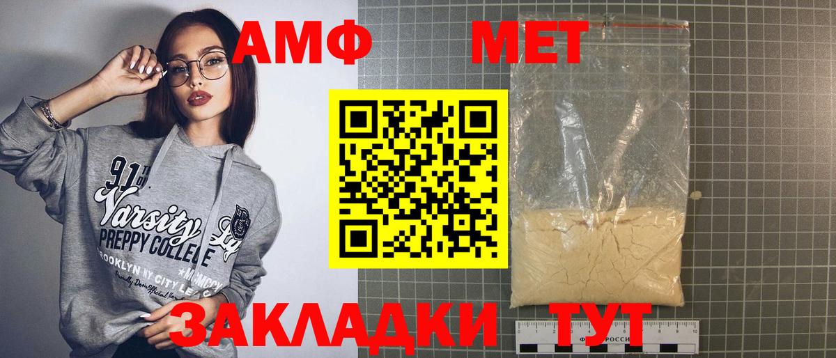 Дмитров  Амфетамин 97%  Амфетамин  Вход с VPN 