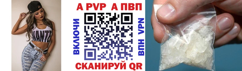цена наркотик  Дмитров  А ПВП кристаллы 