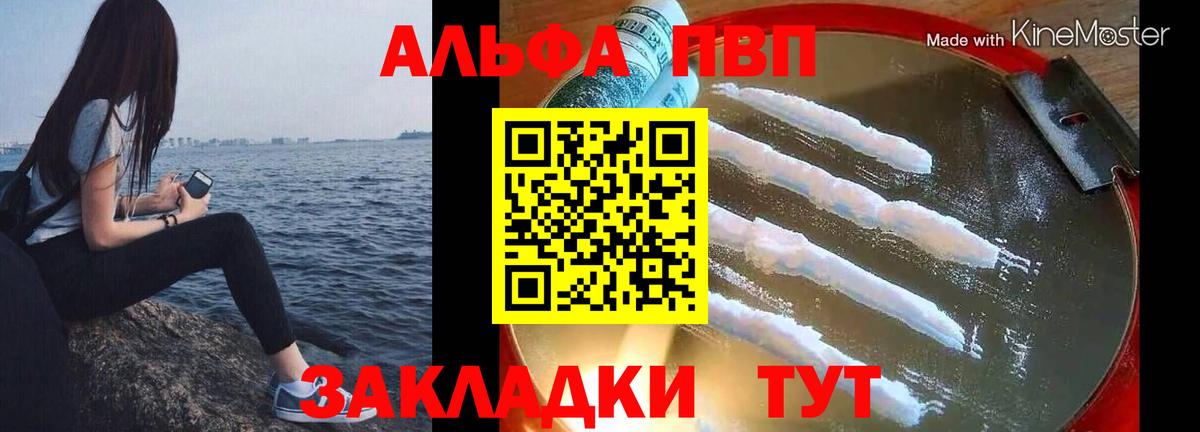 Alfa_PVP Соль Дмитров