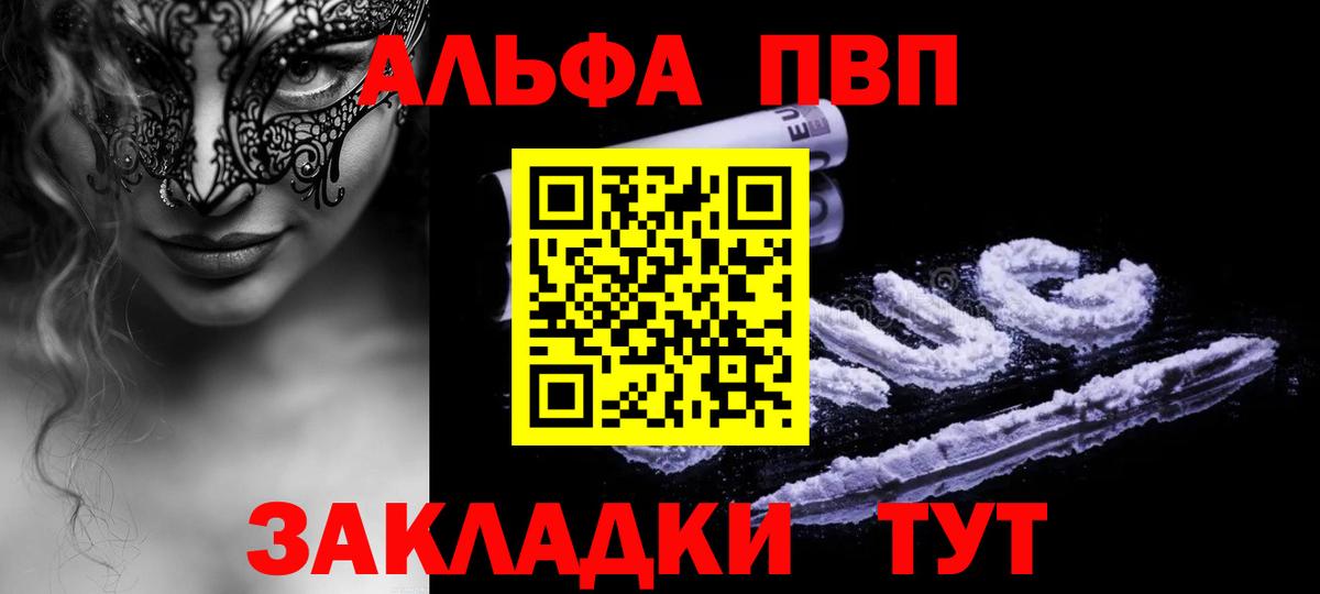закладки  Alpha PVP СК  Вход с VPN  A PVP  A-PVP Соль  Дмитров  A-PVP кристаллы 