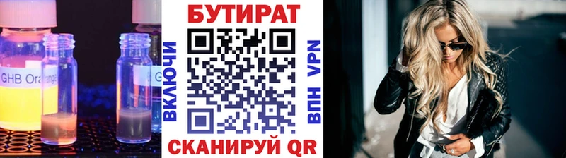 Бутират буратино гидра зеркало Дмитров