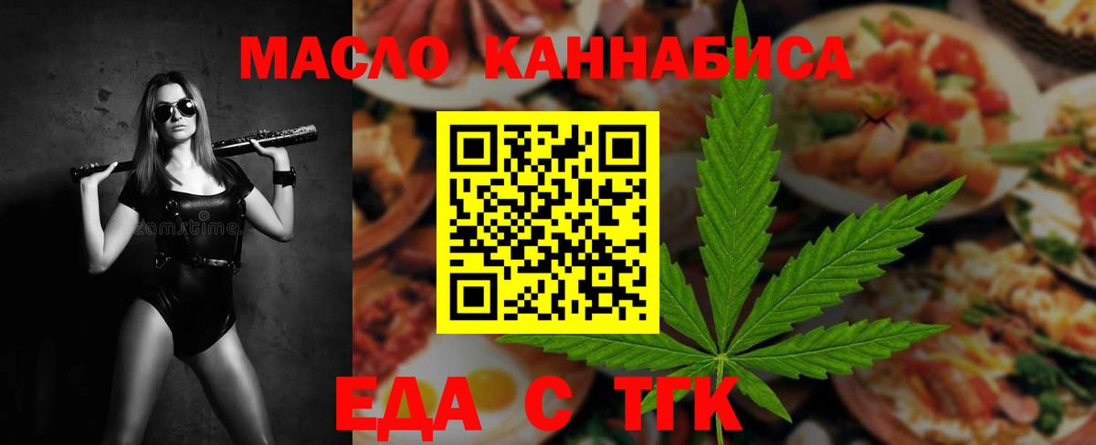 Дмитров  Cannafood конопля  Вход с VPN 