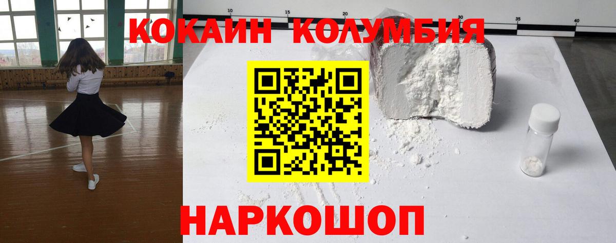 Дмитров  КОКАИН  Вход с VPN  Cocaine Эквадор  COCAIN Эквадор 