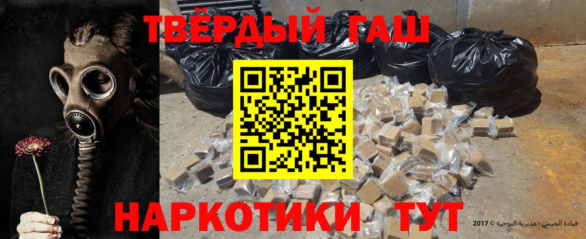 ГАШ  Вход с VPN  ГАШИШ убойный  Дмитров  ГАШ VHQ 