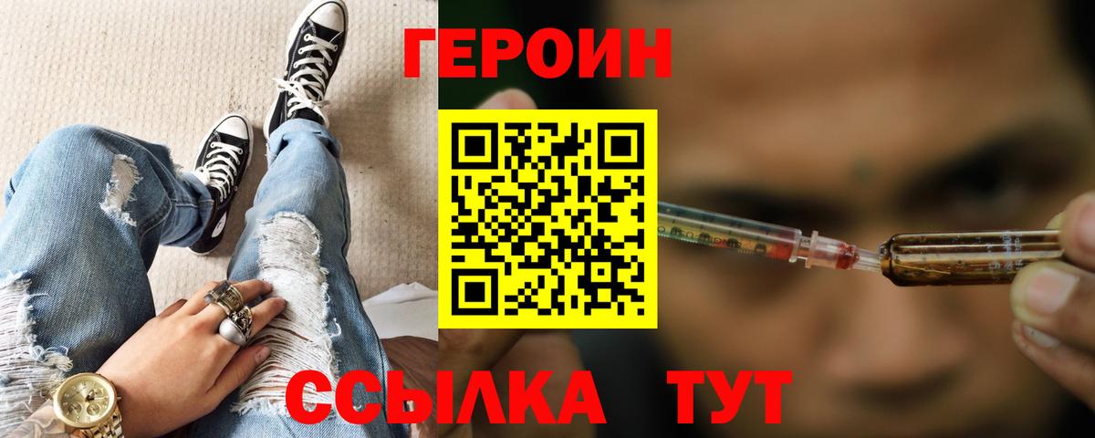 ГЕРОИН гречка  Вход с VPN  ГЕРОИН  Дмитров 