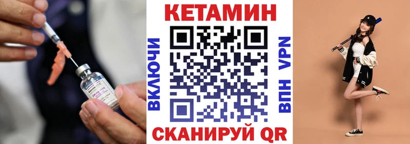 Кетамин VHQ  Дмитров 