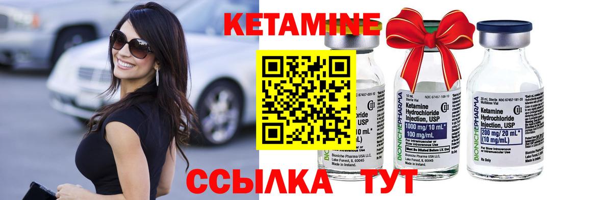 Дмитров  Кетамин VHQ  Вход с VPN 