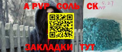 гидра Ливны