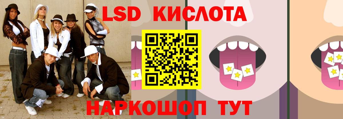 Дмитров  Лсд 25 экстази кислота  ЛСД экстази кислота  Вход с VPN 