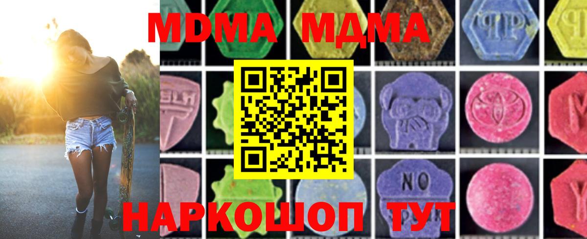 MDMA кристаллы  Вход с VPN  МДМА  Дмитров  МДМА Molly 