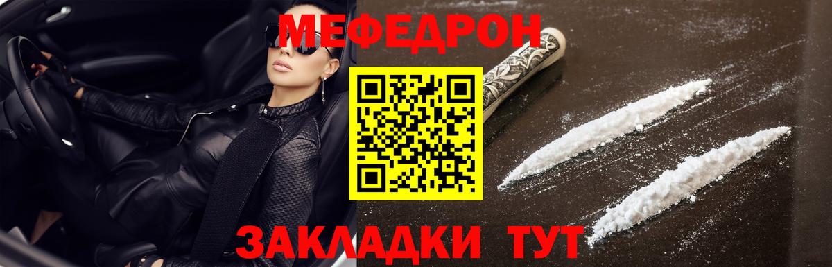 Меф мука Дмитров