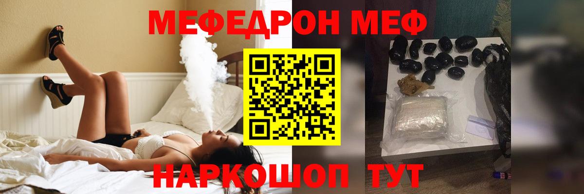 Мефедрон VHQ  Вход с VPN  МЯУ-МЯУ  Дмитров 
