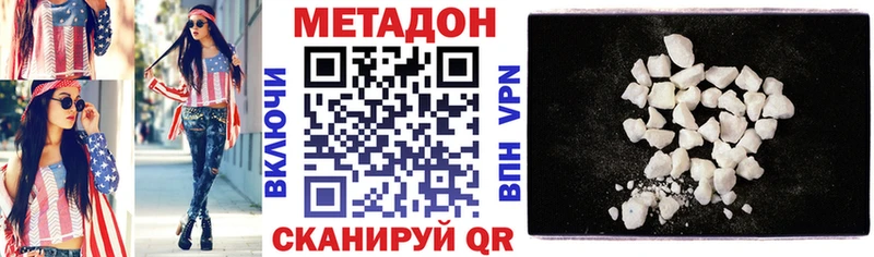 МЕТАДОН мёд  Дмитров 