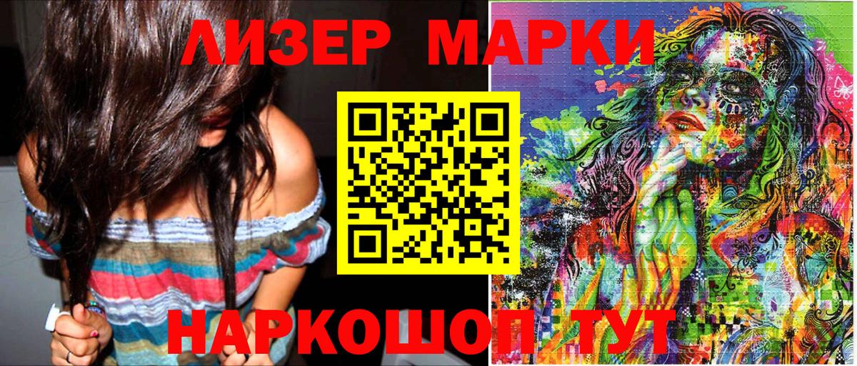 Марки NBOMe 1,5мг  Вход с VPN  Марки NBOMe 1,5мг  Дмитров 