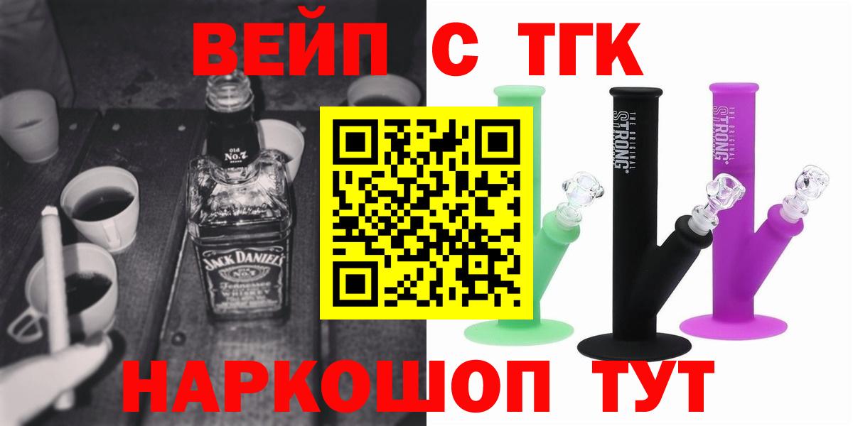 Дистиллят ТГК жижа  Вход с VPN  Дмитров 